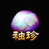 袖珍晶石